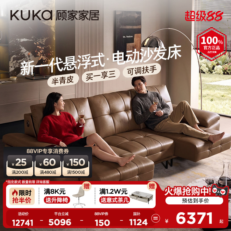 顾家家居2026新款劳伦斯电动沙发床升级半青皮真皮沙发6681图片