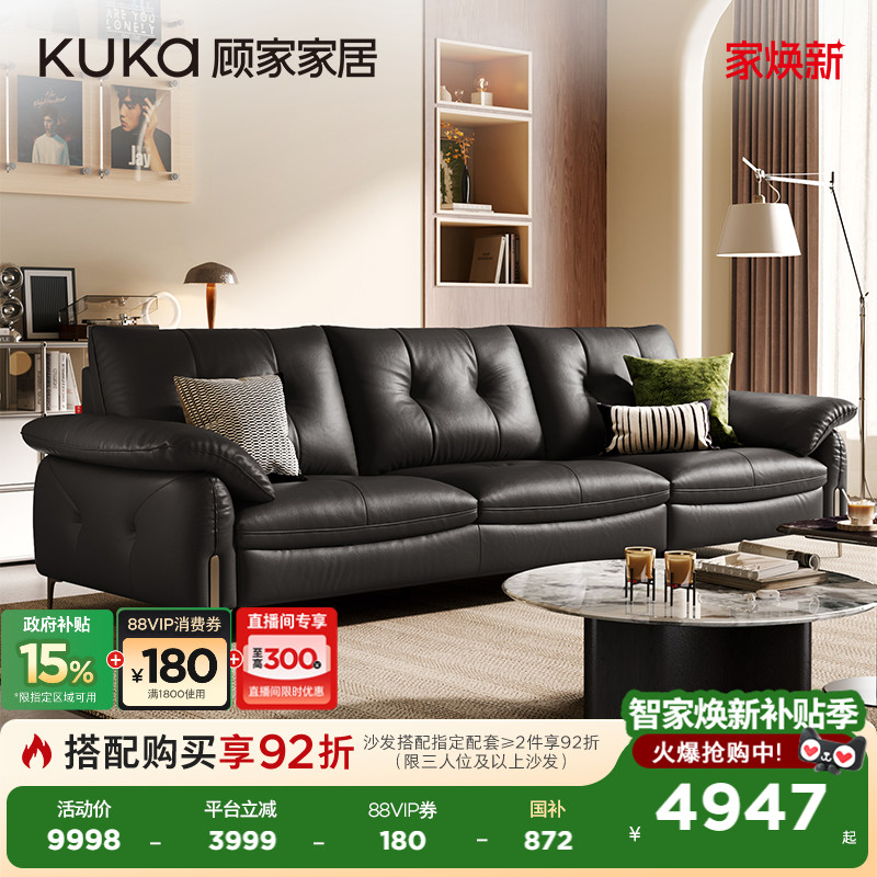 顾家家居复古羽毛填充真皮沙发