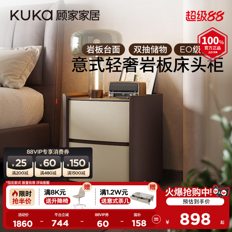 【1499换购2个】顾家家居卧室床头柜黑金岩板收纳柜储物柜8065G图片