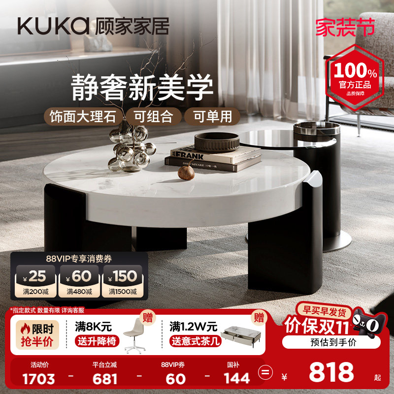 顾家家居大理石茶几边几意式轻奢2026新款家用客厅高级感茶台7262										