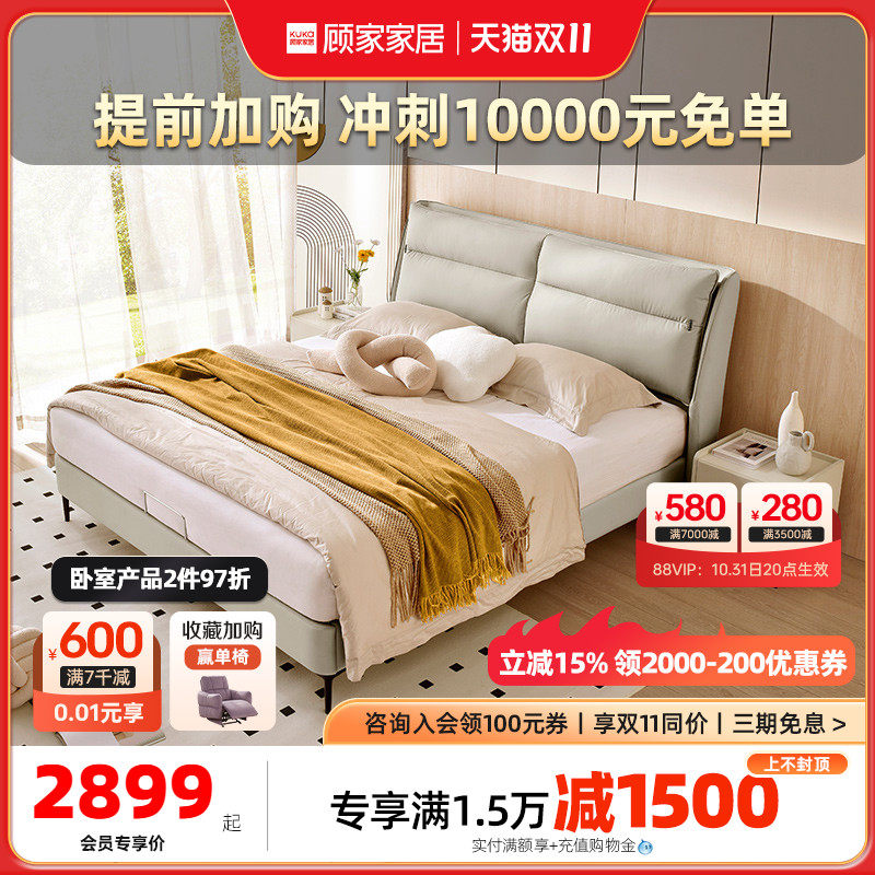 顾家家居床现代简约真皮床轻奢皮床实木大床软包床主卧大气8093属于什么档次？