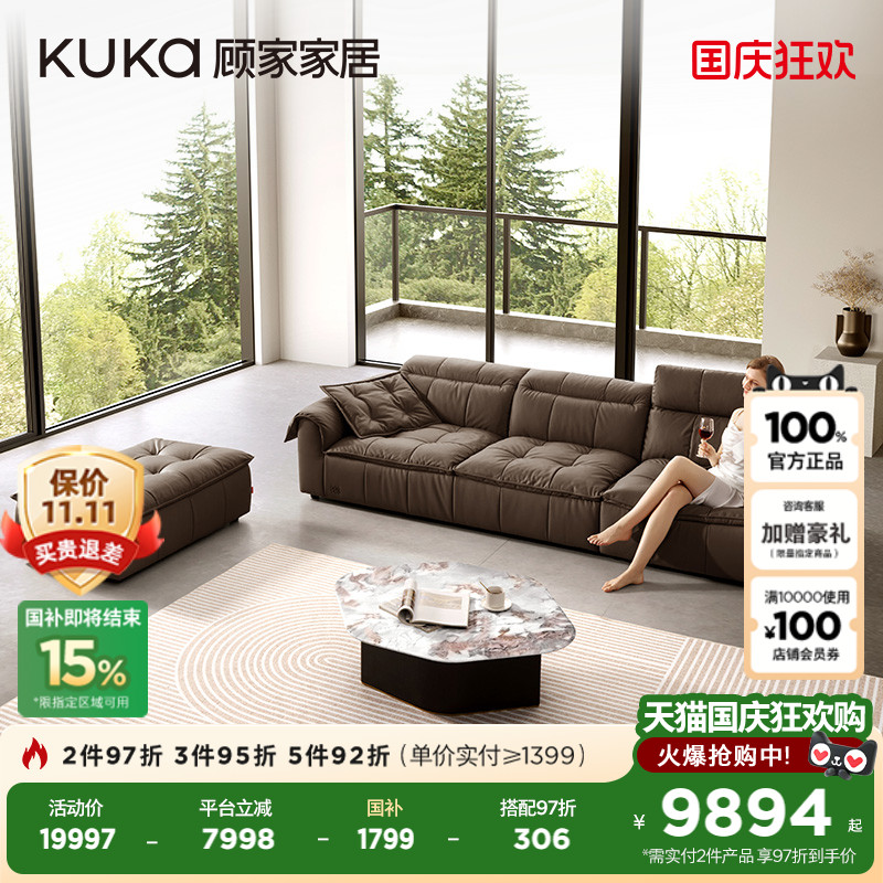 顾家家居意式轻奢帆船沙发高端纳帕真皮沙发头层牛皮客厅家具1199