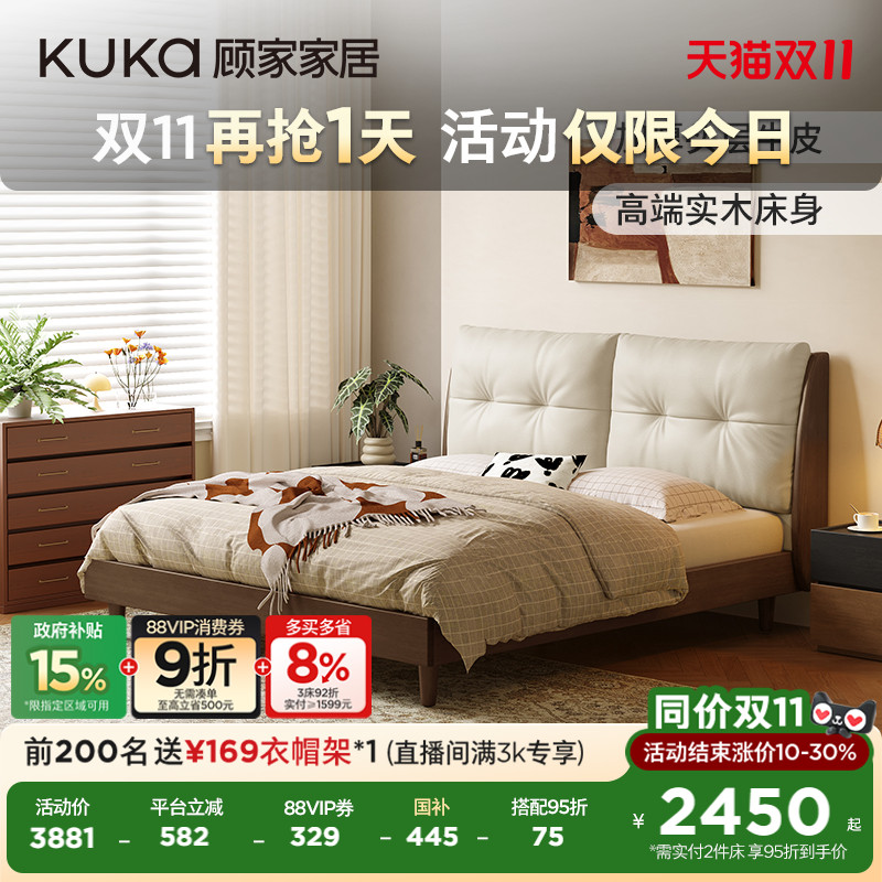 顾家家居现代简约高端大气主卧大床实木床双人床真皮床婚床9250