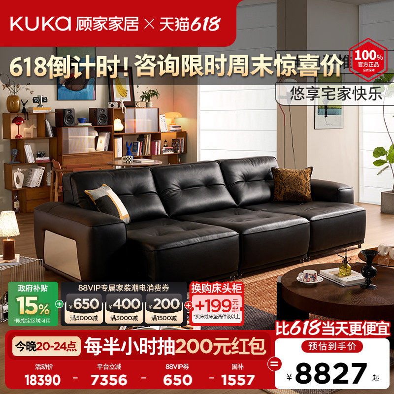 顾家家居零靠墙真皮电动功能沙发床政府补贴大坐深羽毛填充6395