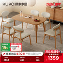 顾家家居木作系列北欧原木胡桃色白蜡木家用餐桌椅小森林PT7132T