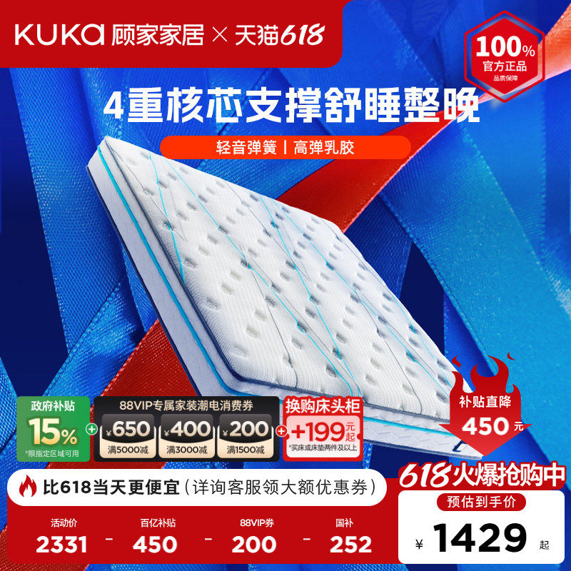 顾家家居独立静音弹簧席梦思透气乳胶软床垫运动透气床垫M0099A