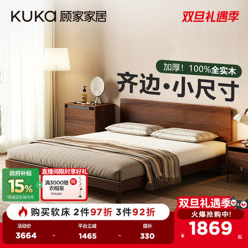 顾家家居简约复古实木床次卧小尺寸式橡胶木实木床9275