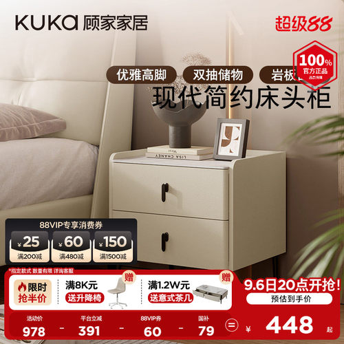 顾家家居现代简约高级感床头柜岩板台面金属高脚卧室储物柜7818G