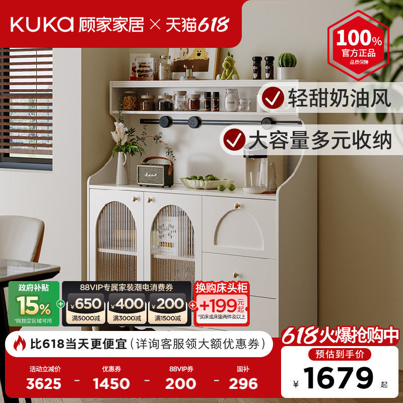 顾家家居奶油风餐边柜靠墙一体家用餐厅柜子储物柜带轨道插座7230