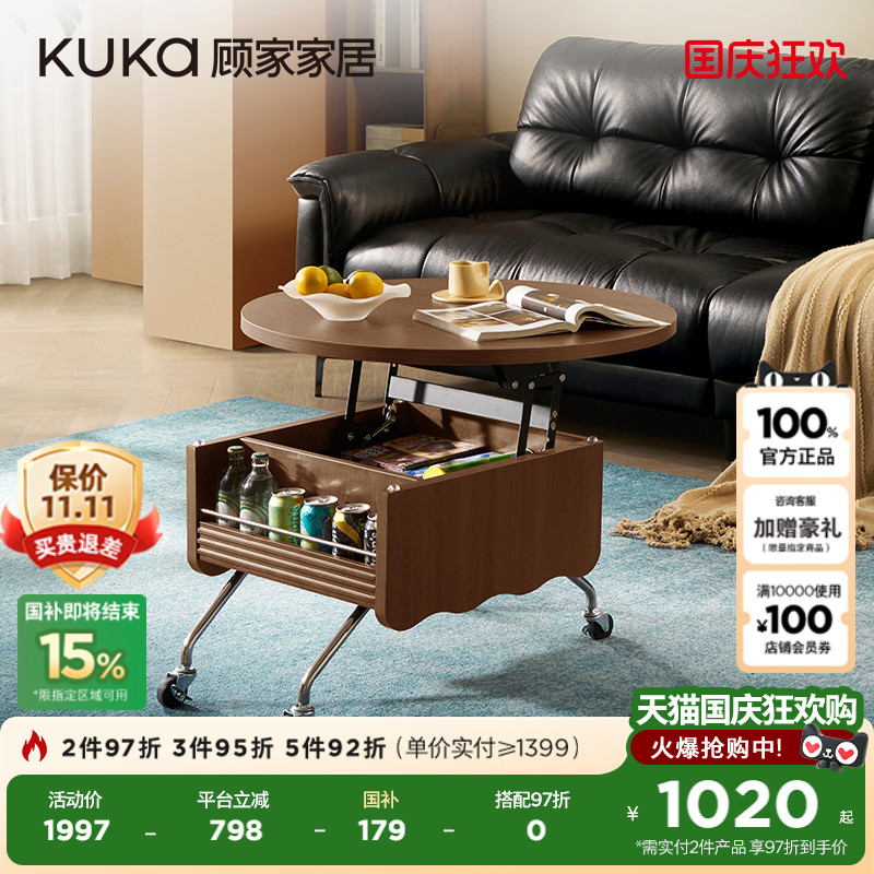 顾家家居中古风边几小推车