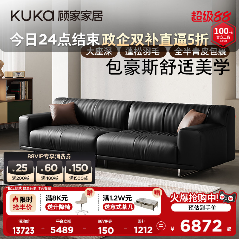 顾家家居包豪斯中古意式半青皮真皮沙发客厅2026新款全皮黑巧8820图片