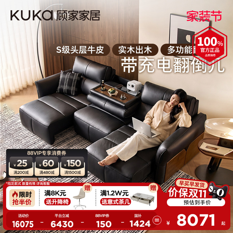 顾家家居中古风出木扶手真皮沙发羽毛填充客厅翻到几沙发床1908										