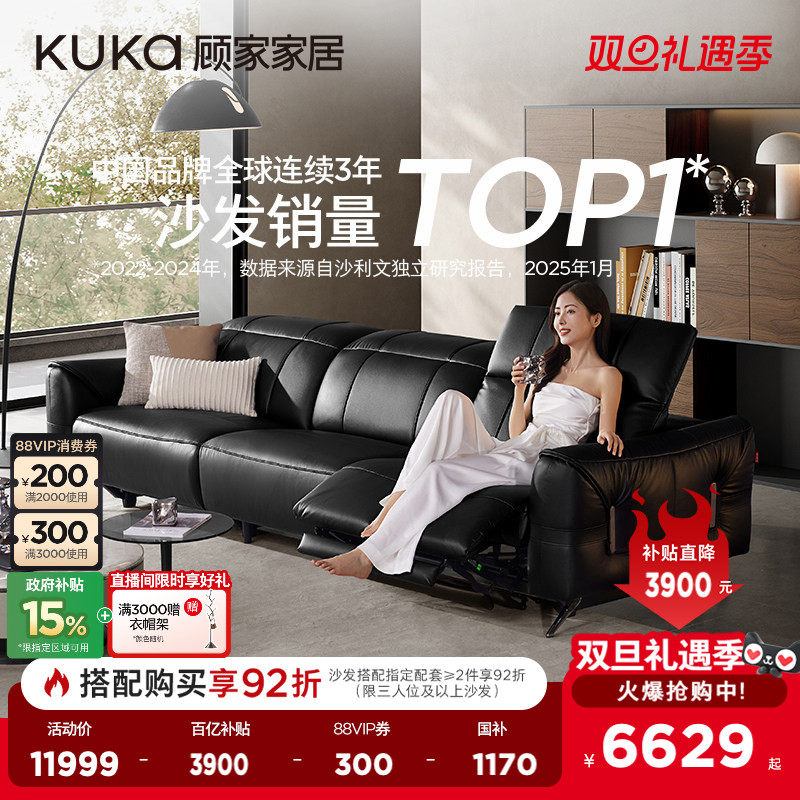 顾家家居贝多芬钢琴键懒人沙发全青皮全皮大黑牛零靠墙小户型6236