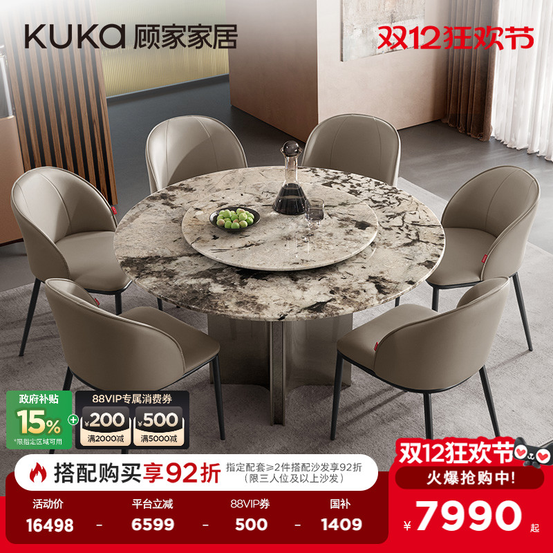 顾家家居意式轻奢高级感纯天然大理石奢石纹理2025新款餐桌DS7173