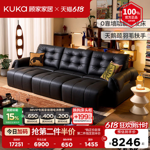 顾家家居零靠墙天鹅沙发床