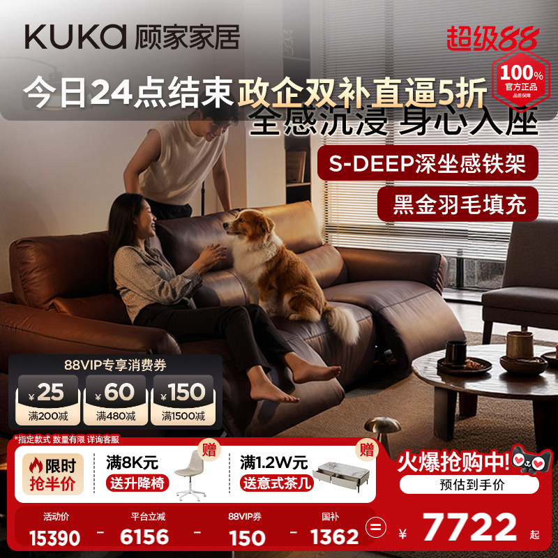 顾家家居零靠墙大黑牛电动真皮功能沙发客厅2026新款政府补贴6518图片
