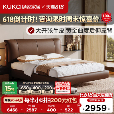 顾家家居意式复古真皮软床8660
