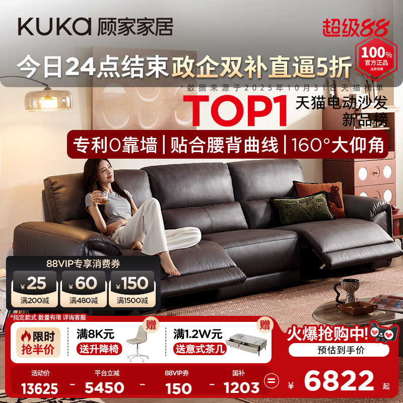 顾家家居零靠墙电动功能真皮沙发客厅2026新款半青皮羽毛沙发6516图片