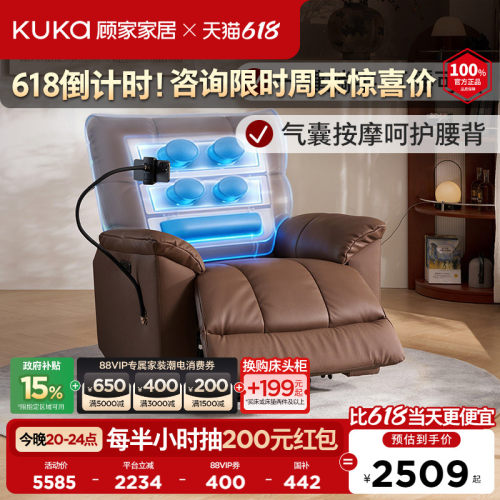 顾家家居电动功能真皮单椅气囊按摩懒人沙发云栖椅A130半青皮