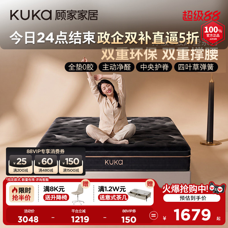 顾家家居铂金1号撑腰系列乳胶床垫椰棕席梦思厚垫0胶撑腰床垫智享图片
