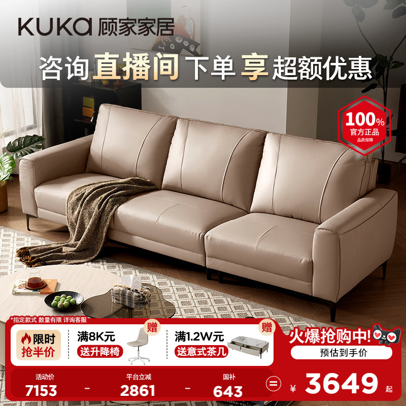 顾家家居现代真皮沙发一体靠包头层牛皮高脚直排沙发客厅1289图片