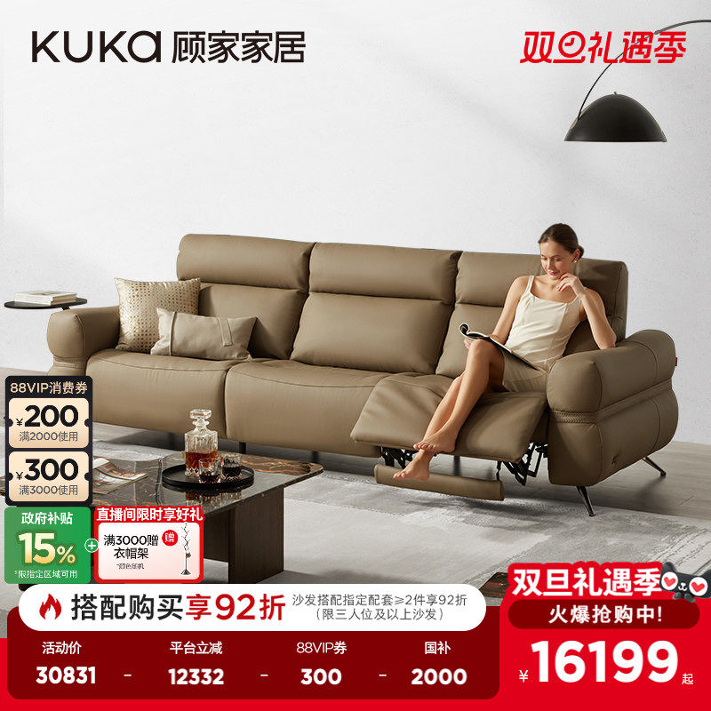 意式功能沙发顾家家居