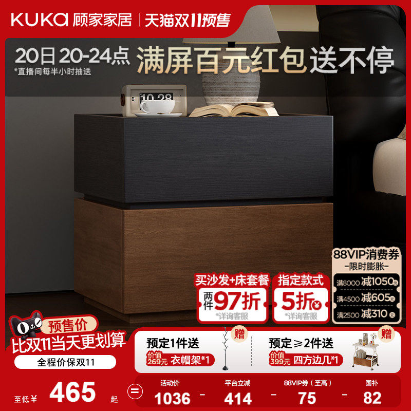 【899换购两个】顾家家居意式轻奢高级床头柜黑色柜子床边柜7955G