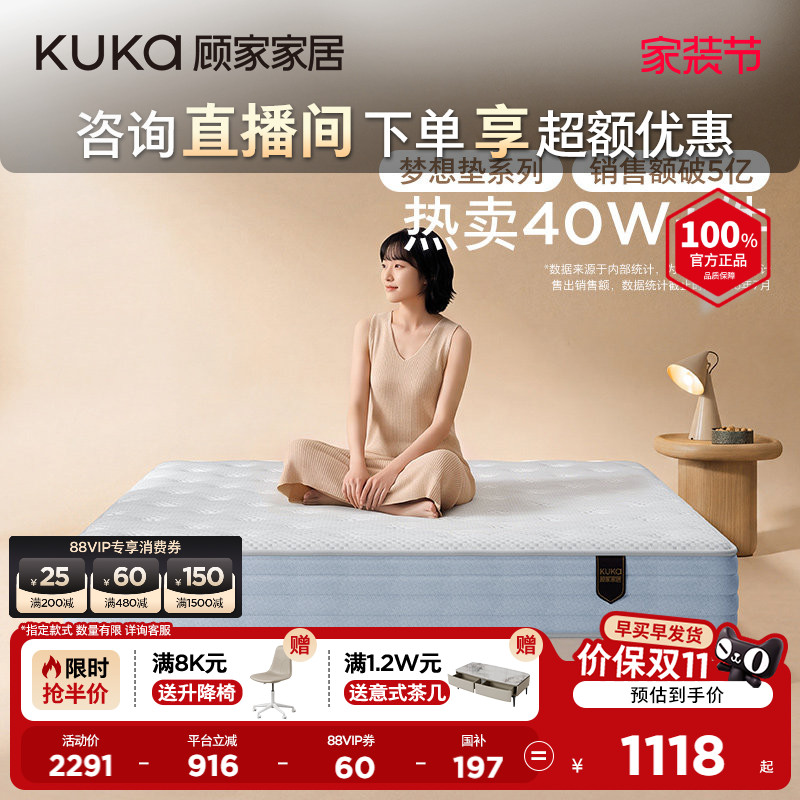 顾家家居弹簧加厚卧室席梦思										