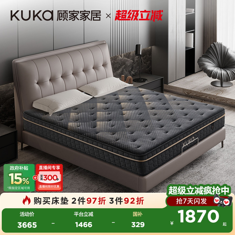 顾家家居乳胶撑腰床垫轻音独立筒弹簧床垫席梦思小蛮腰床垫M1219