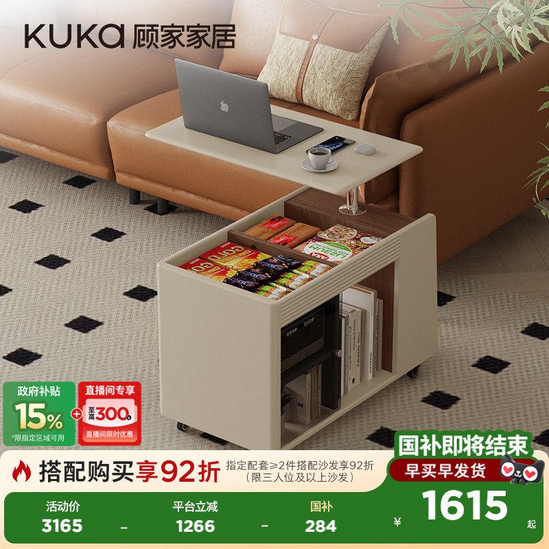 顾家边几储物柜奶油风