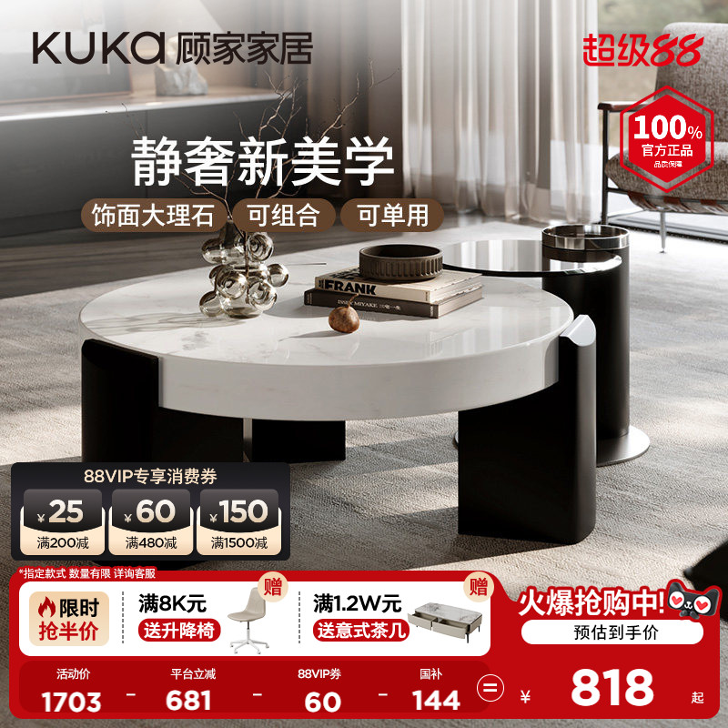 顾家家居大理石茶几边几意式轻奢2026新款家用客厅高级感茶台7262图片