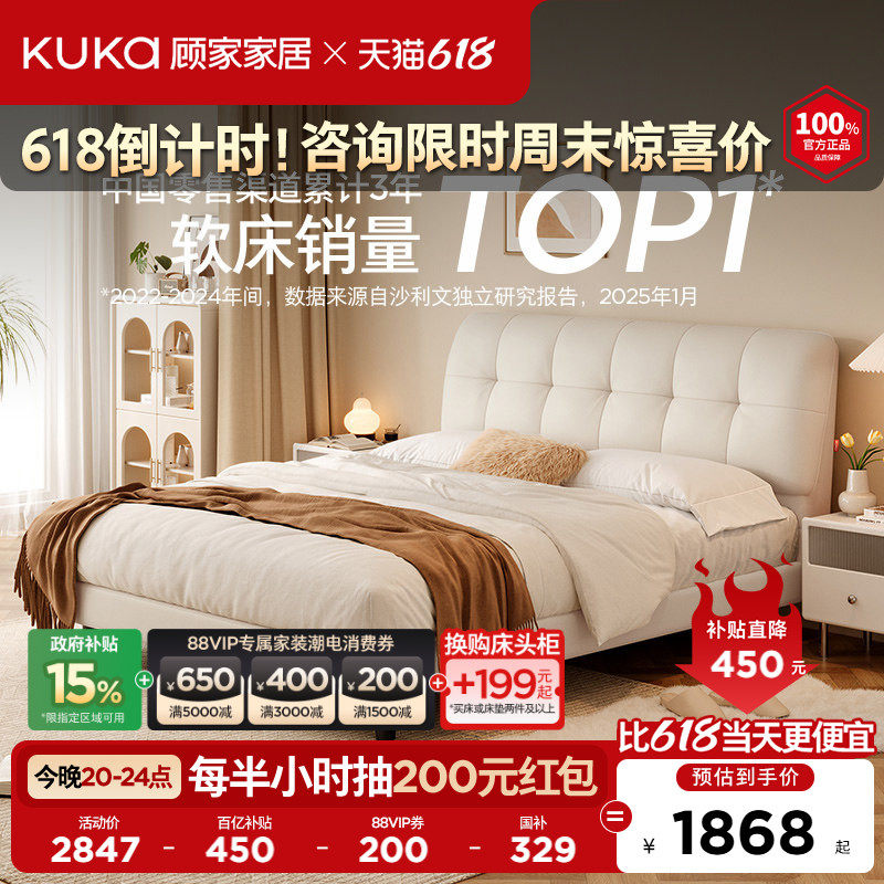 顾家家居现代简约猫爪皮床卧室床双人布床高脚床悬浮床布艺床9116