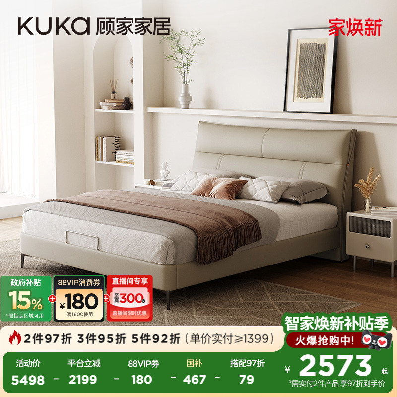 顾家家居头层牛皮现代意式皮床