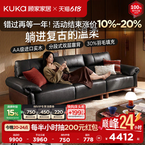 顾家家居头层牛皮真皮白蜡木实木沙发2026新款客厅家具墨羽1700