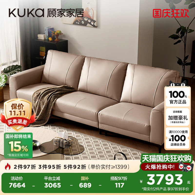 顾家家居现代真皮沙发一体靠包头层牛皮高脚直排沙发客厅1289