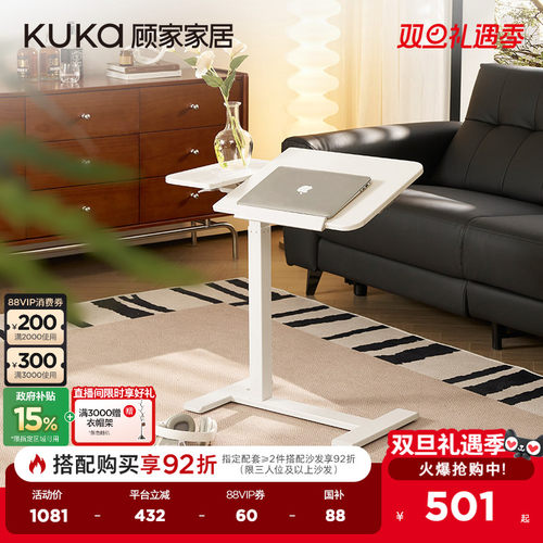 顾家家居可移动可调节升降桌客厅配套现代简约餐厅配套DS7152TK