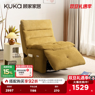 顾家家居绒布单椅功能沙发可摇可转懒人沙发电动单椅YG.A629