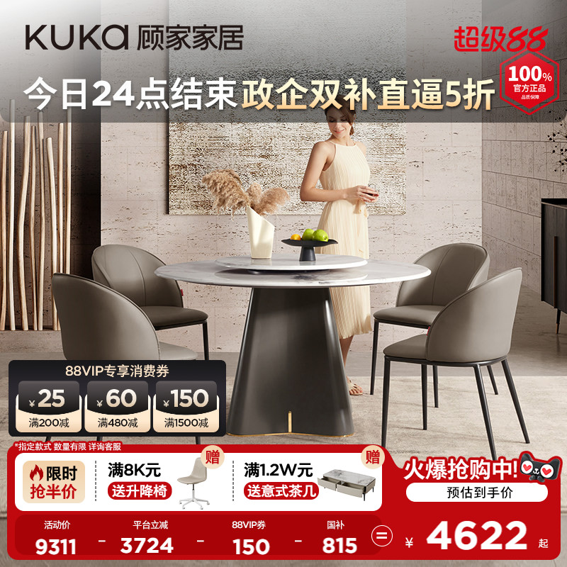 顾家家居轻奢高级天然大理石餐桌图片