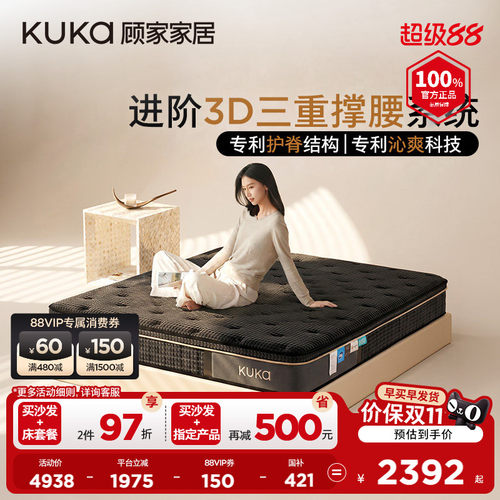 顾家家居3DMax撑腰床垫