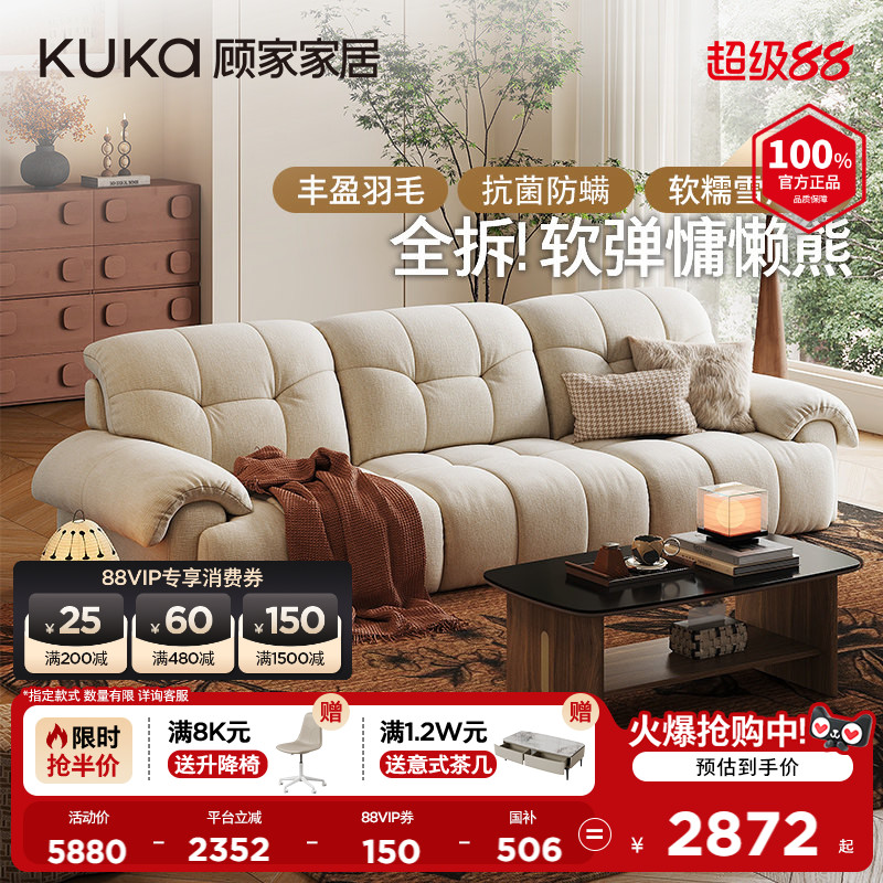 顾家家居全可拆雪尼尔布艺沙发2026新款客厅复古奶油风抱抱熊2631图片