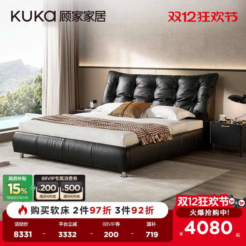 顾家家居意式鹅毛真皮床