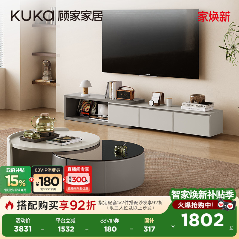 顾家家居意式轻奢岩板玻璃双选储物茶几茶桌电视柜客厅家具PT7223