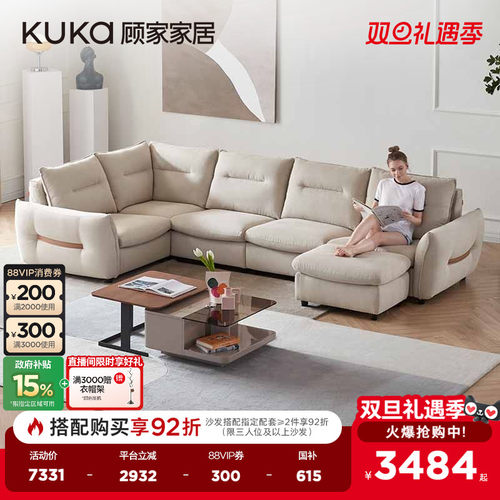 顾家家居北欧简约棉麻风格大户型客厅大坐深布艺沙发组合2137