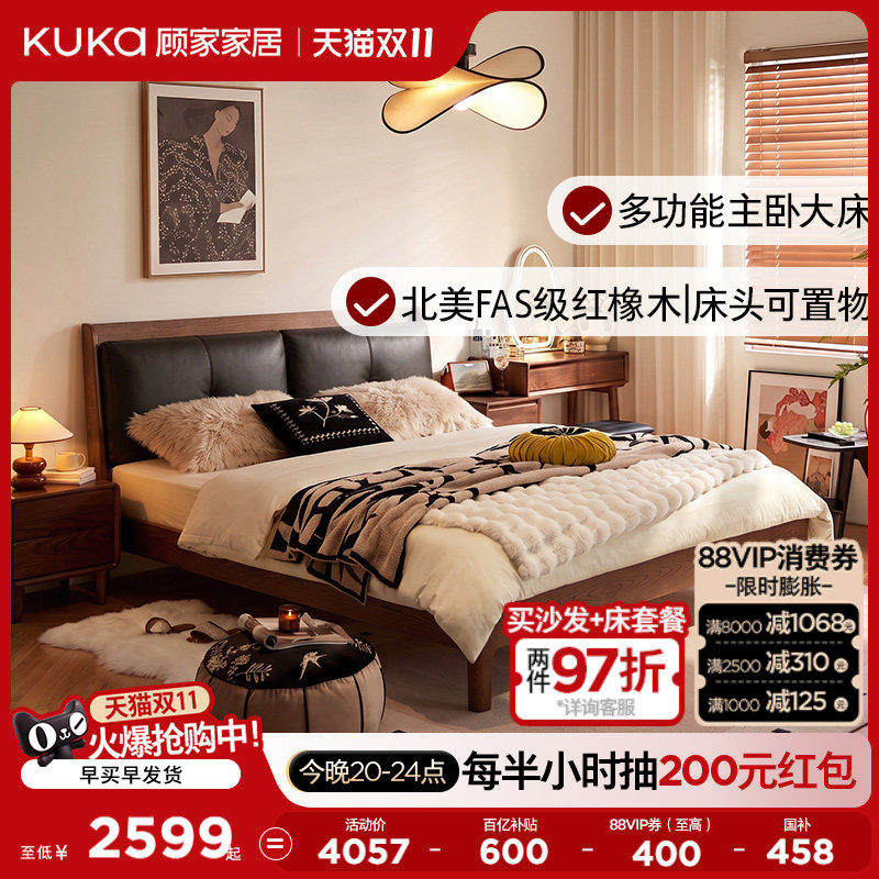 顾家家居红橡木实木床卧室中古风软包床羽毛填充双人真皮床9219