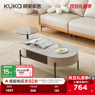 顾家家居现代意式 组合茶几角几小户型客厅家具组合PT7060政企补贴