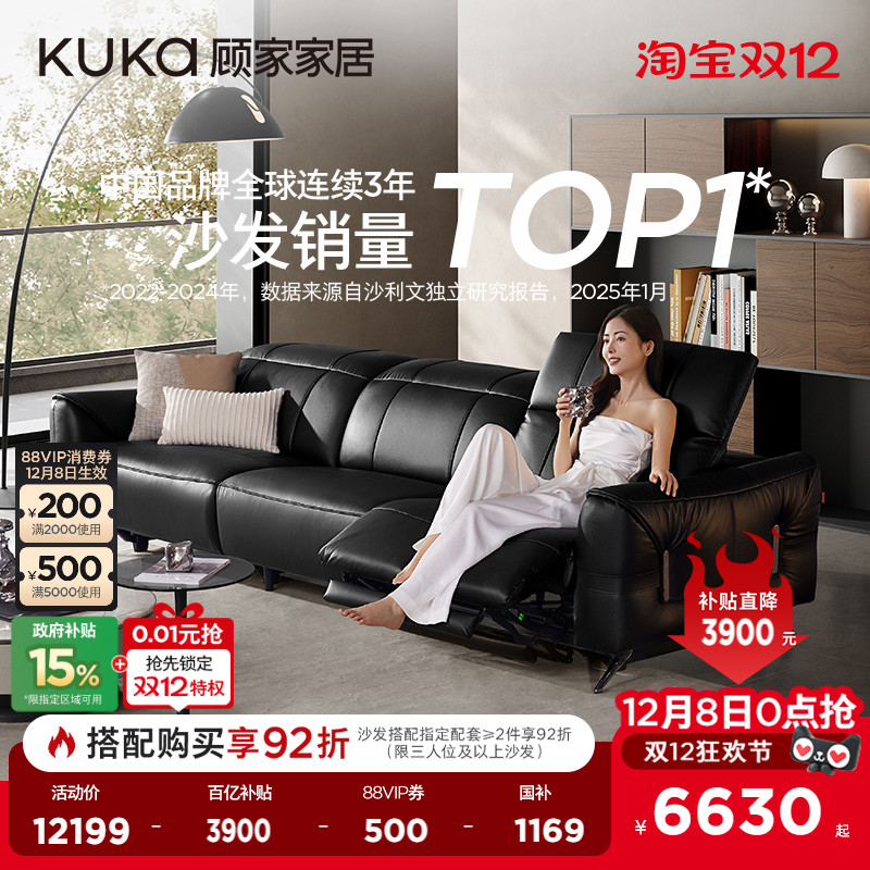 顾家家居贝多芬钢琴键懒人沙发全青皮全皮大黑牛零靠墙小户型6236