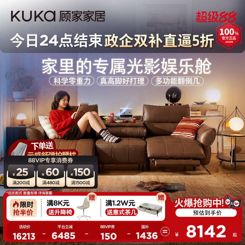 顾家家居零重力电动功能真皮沙发客厅2026新款翻倒几6670带USB图片