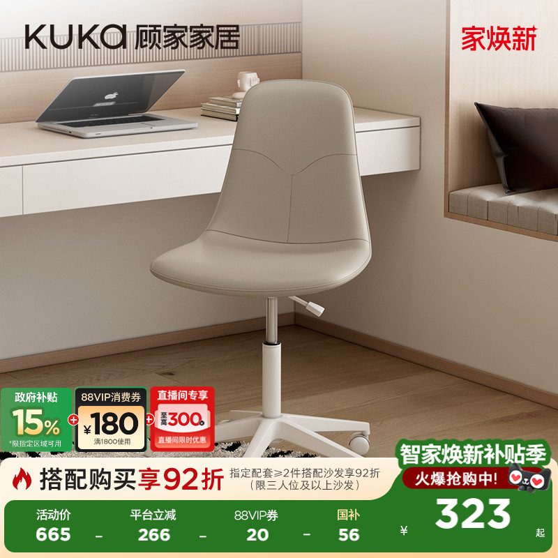 顾家家居现代简约轻奢梳妆椅客厅休闲椅设计师款单人沙发椅DS7959