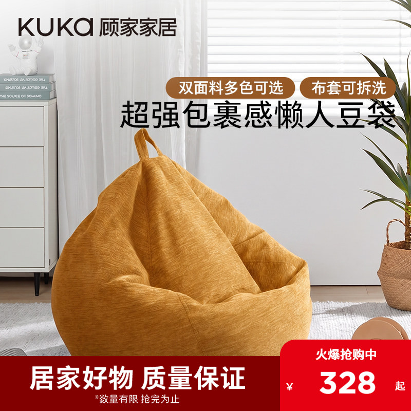 顾家家居单人阳台豆袋懒人沙发图片