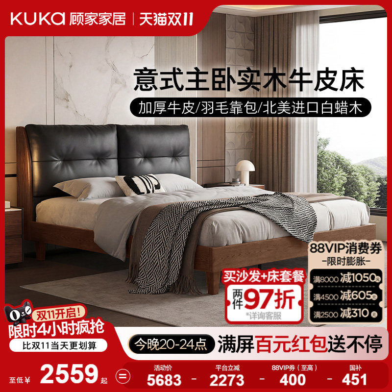 顾家家居现代意式高端大气家具大床架双人床真皮床软包实木床9177
